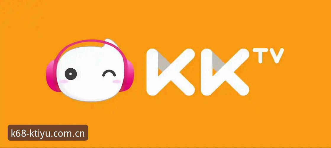 KK体育平台老用户亲测：K体育注册步骤使用指南与实战经验分享