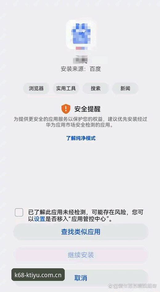 KK体育平台APP安装失败问题深度评测：从根源解决下载难题